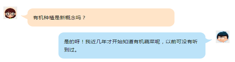 有机农业是一种有机生活方式